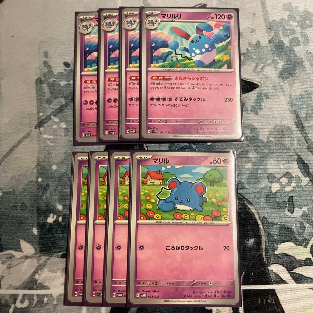 きらきらシャボン マリルリ4枚セット - メルカリ