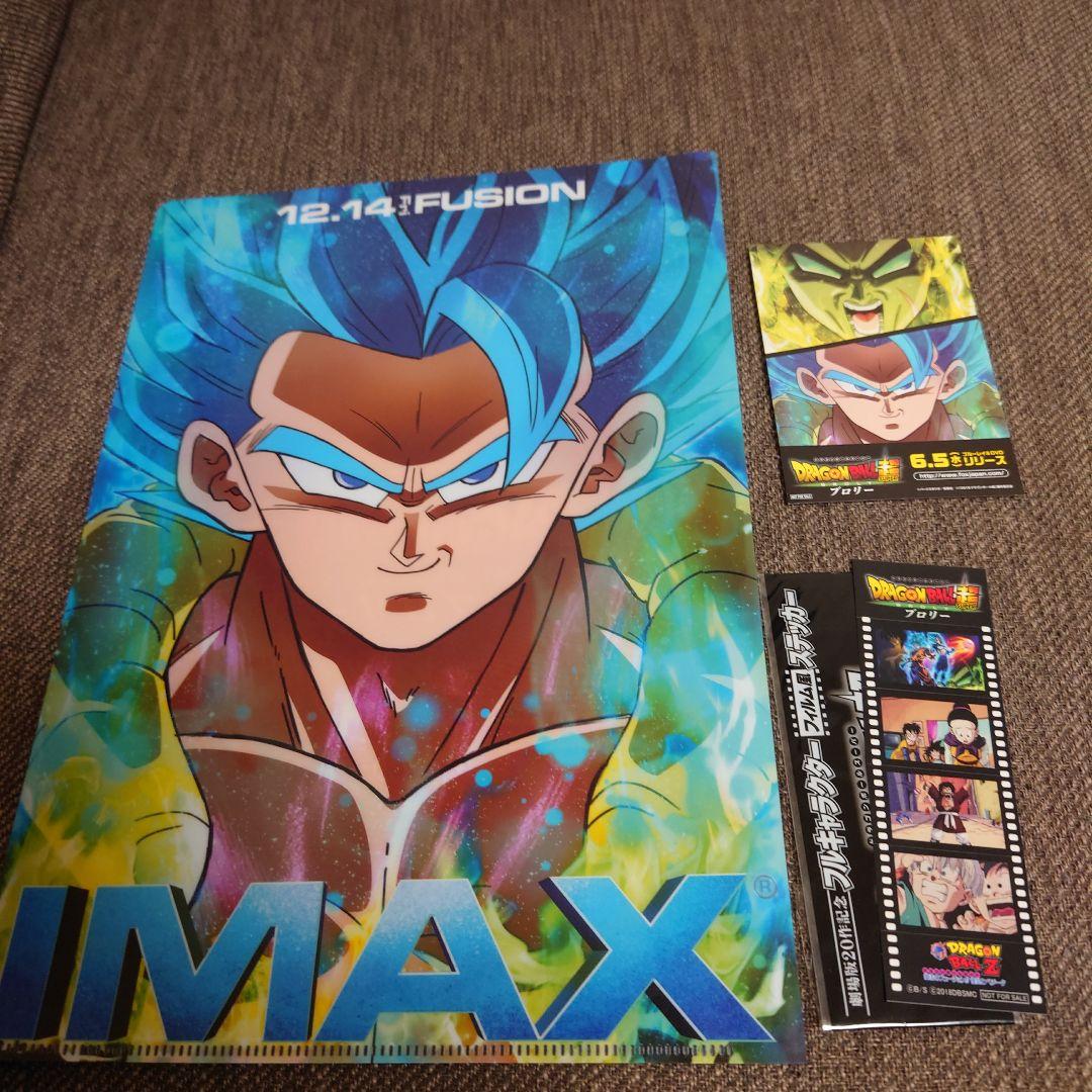 セット】ドラゴンボール映画特典 - メルカリ