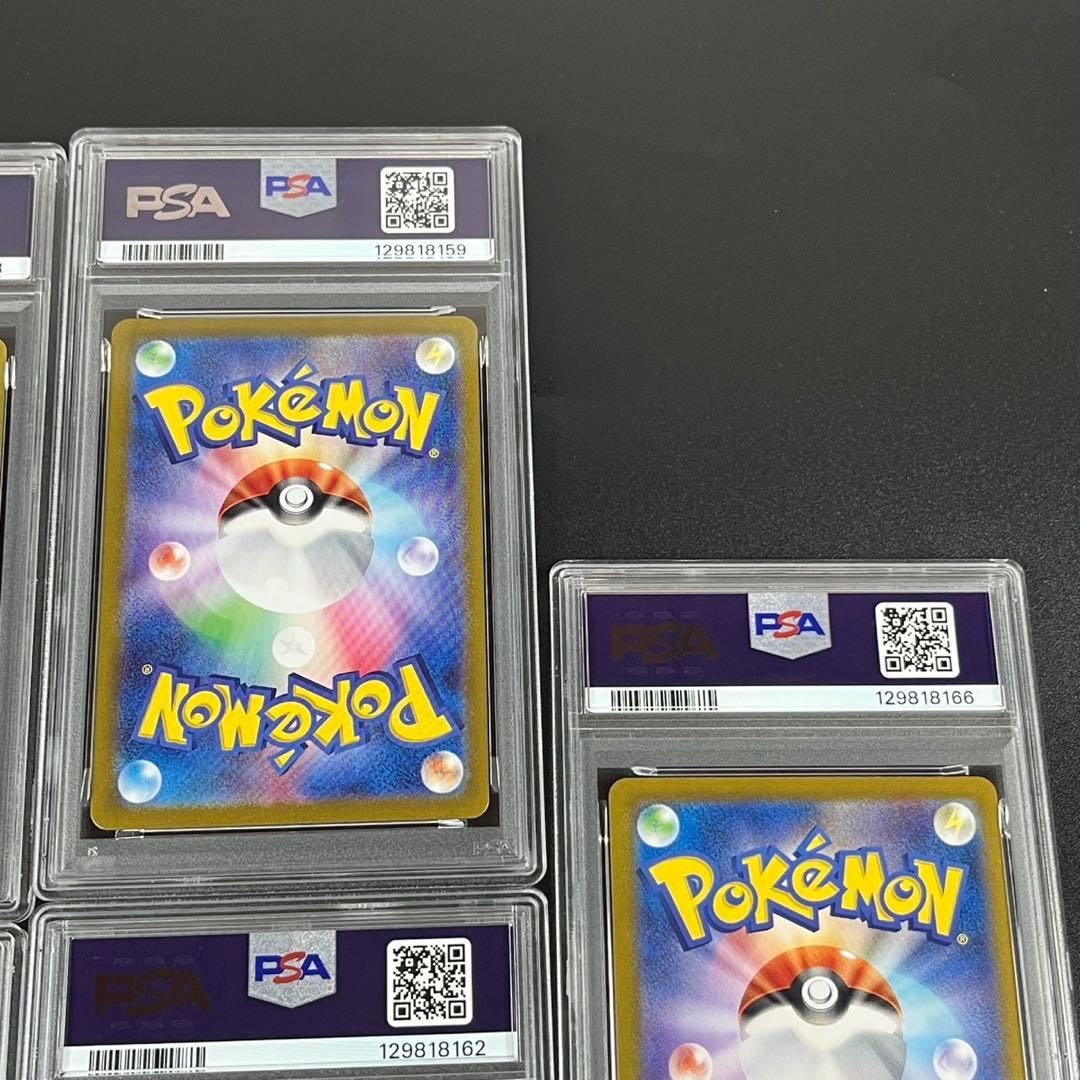 PSA10 ポケモンクラシック 御三家 ピカチュウ ミュウツー 11連番