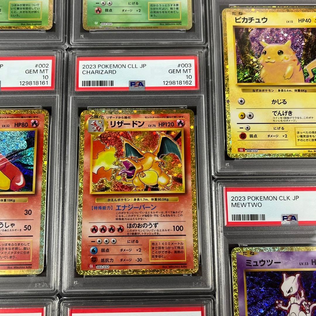PSA10 ポケモンクラシック 御三家 ピカチュウ ミュウツー 11連番