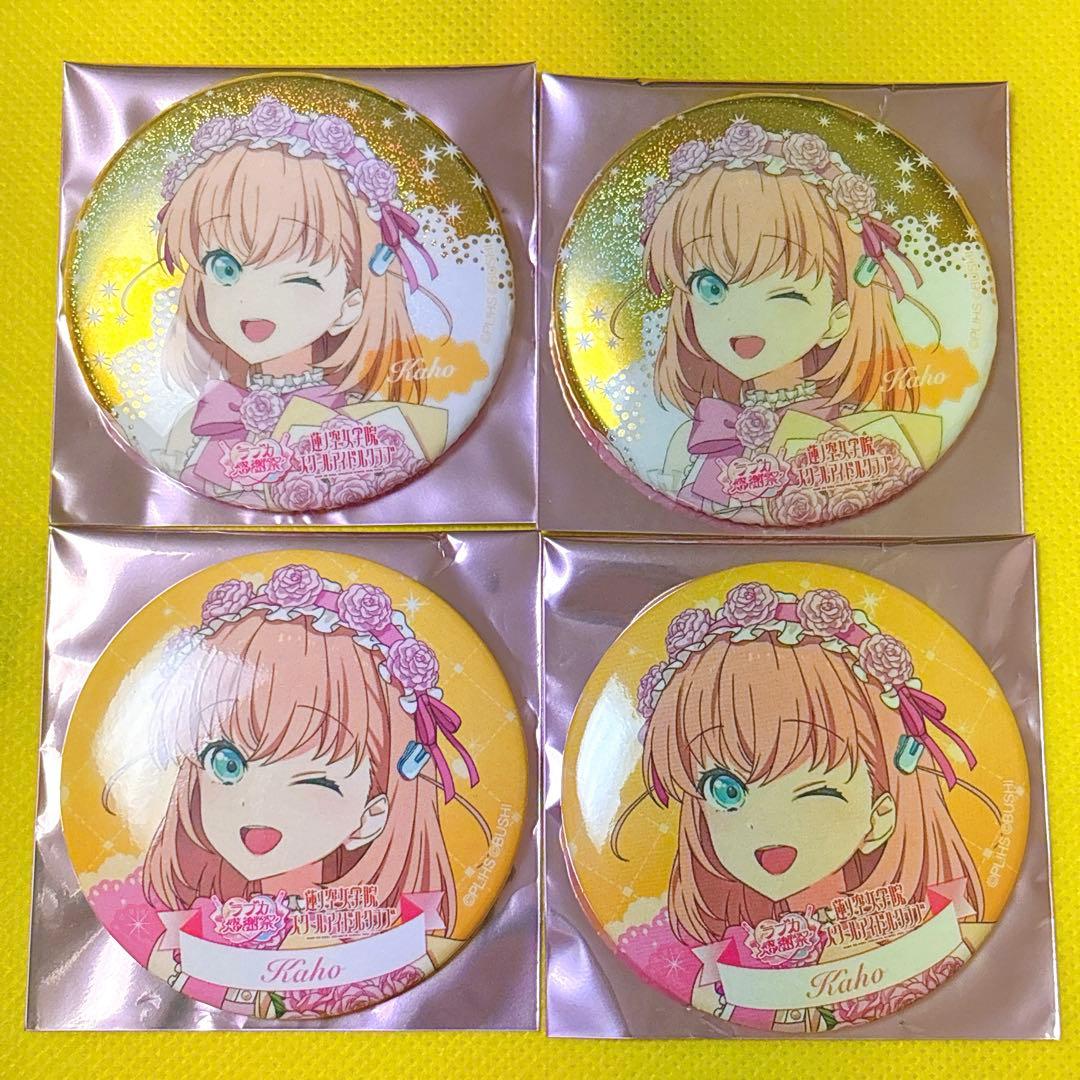 日野下花帆 ラブライブ 蓮ノ空 ラブカ感謝祭 15周年 缶バッジ ホロ