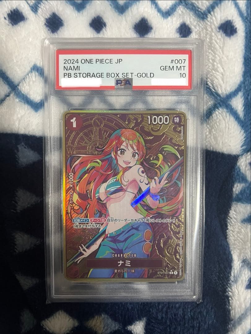 ストレージボックスセット パラレル ナミ コンパス ST01-007 PSA10