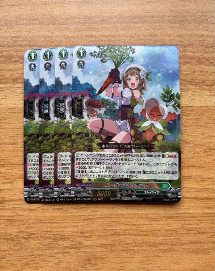 ハーヴェスト・エルフ RRR 4枚の通販はau PAY マーケット - 輸入雑貨の