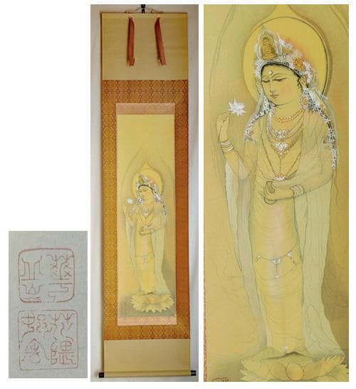 複製画(工芸) ●村上華岳● 「 聖蓮華 」絹本掛軸 / 仏画 観音菩薩