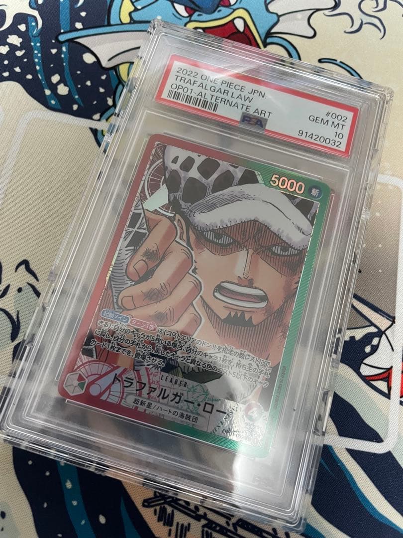 トラファルガー・ロー　PSA10 ワンピースカードゲーム　DOPA当選品