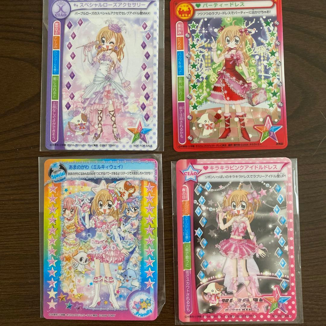 値下げ】きらりんレボリューション カードセット - メルカリ