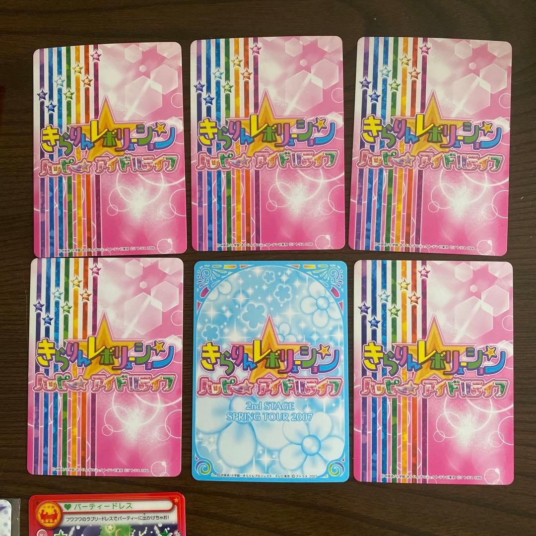 値下げ】きらりんレボリューション カードセット - メルカリ