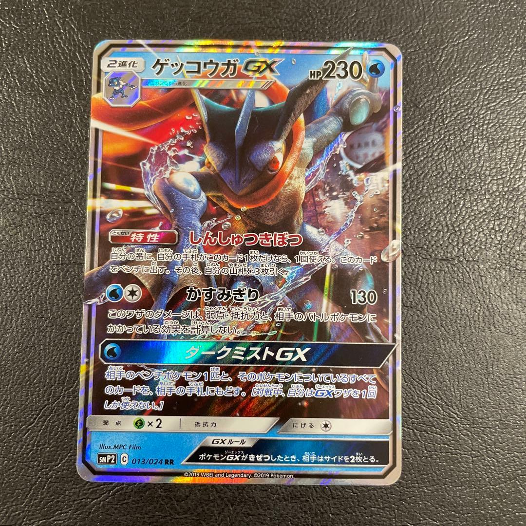 ゲッコウガGX 名探偵ピカチュウ しんしゅつきぼつ - メルカリ