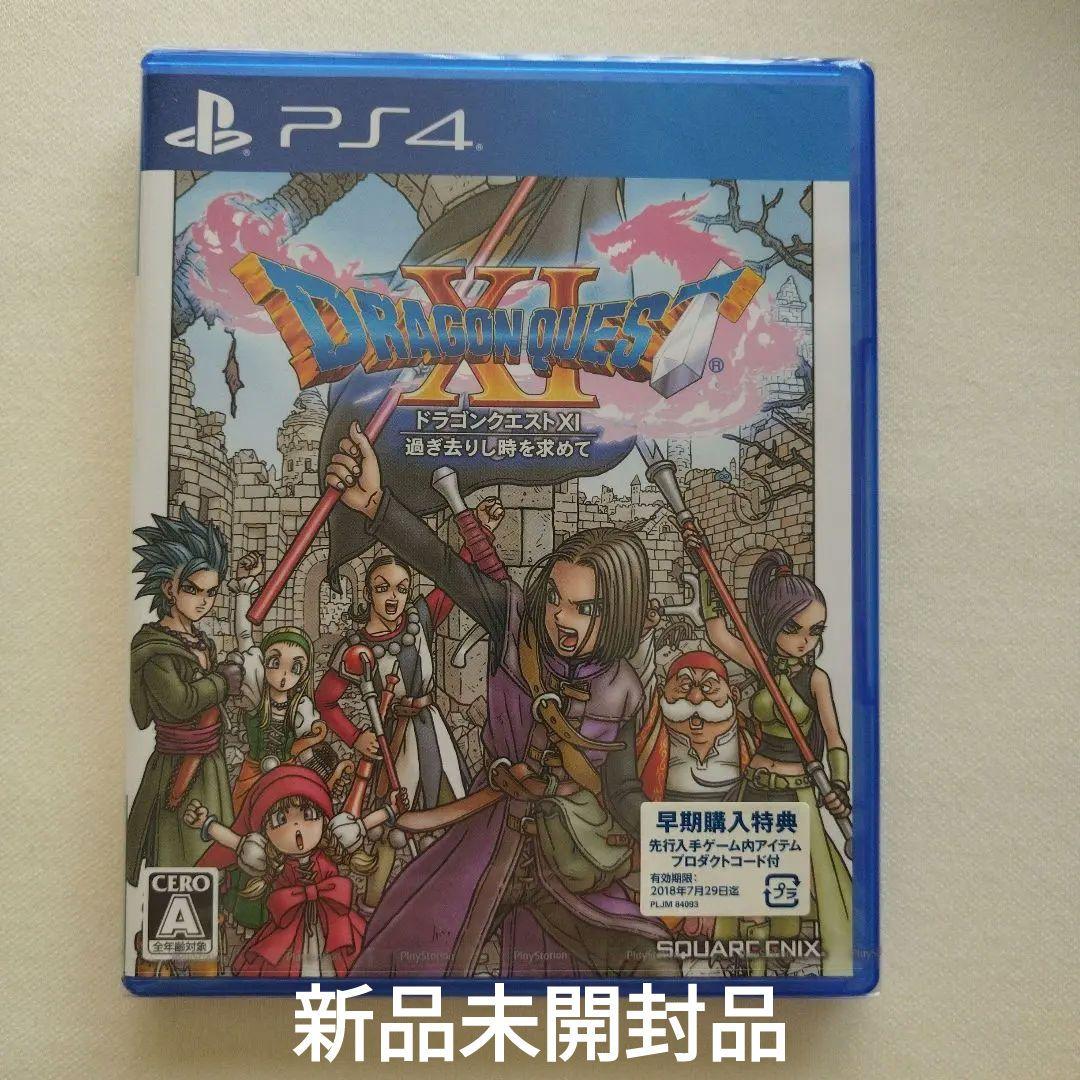 新品未開封 ドラゴンクエストXI 過ぎ去りし時を求めて - メルカリ