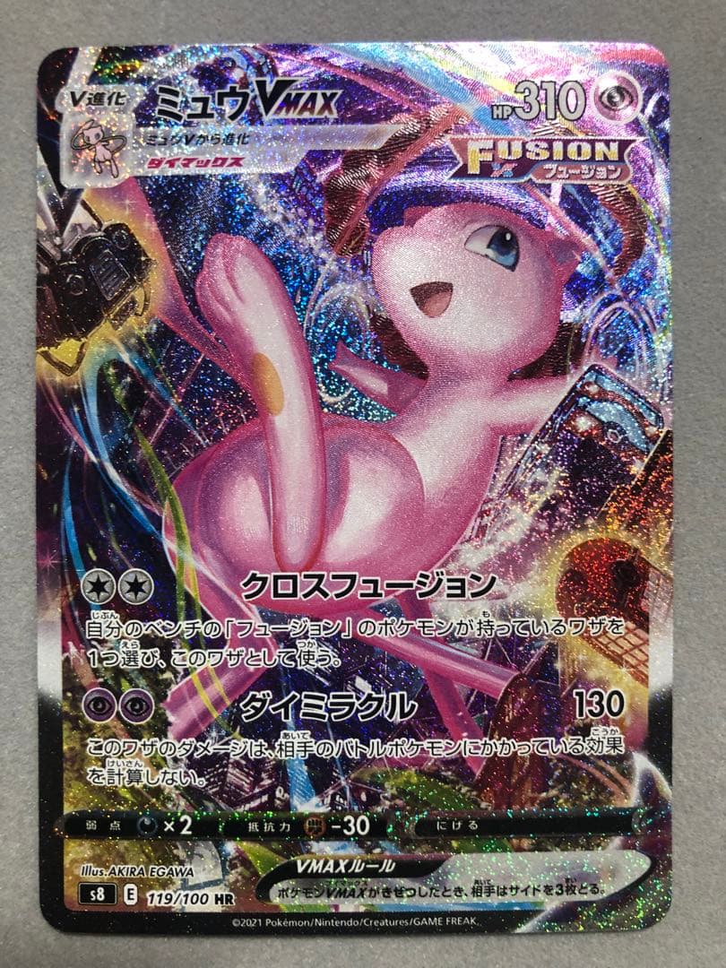 オ*ズ様 ミュウVMAX HR 119/100 ポケモンカード