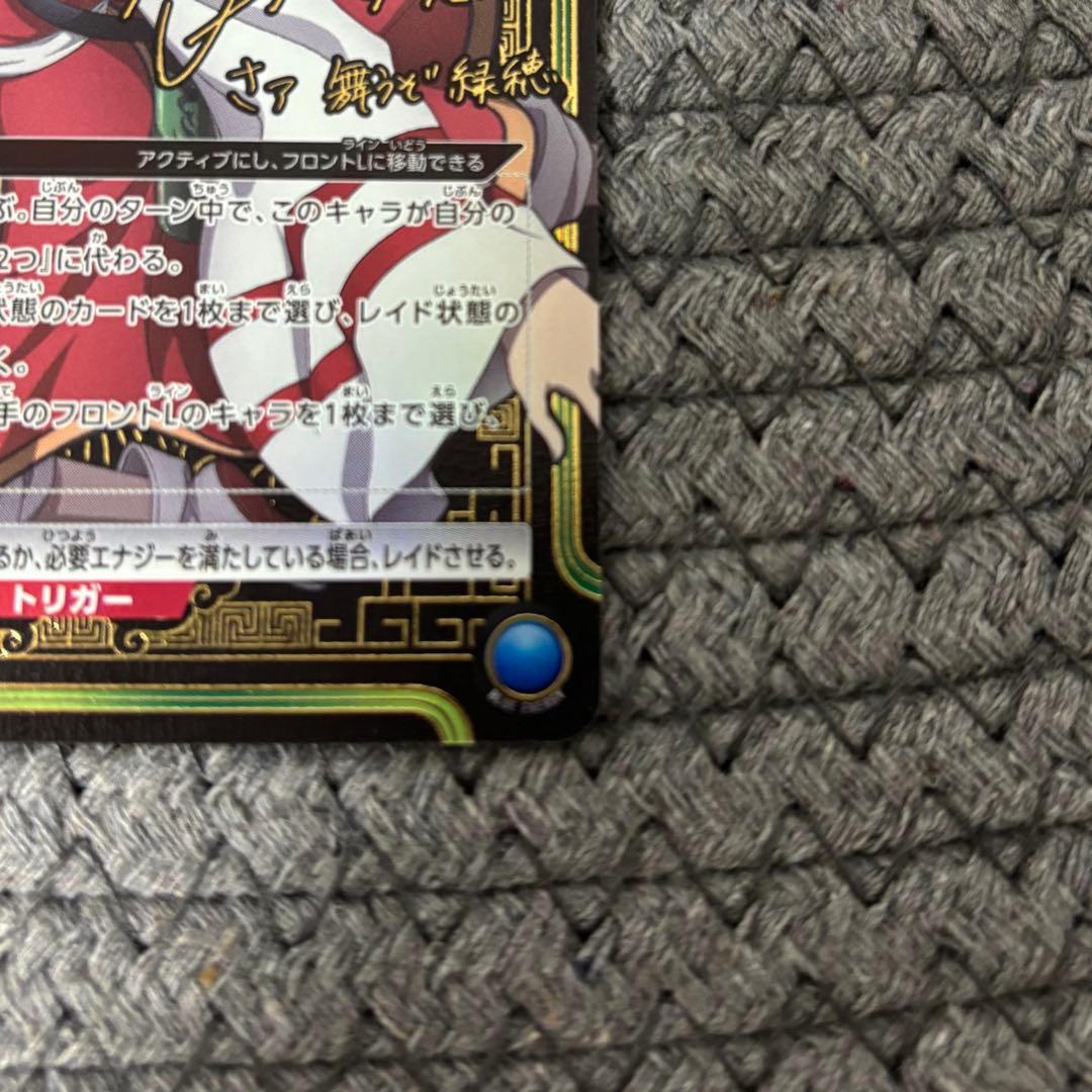 ユニオンアリーナ キングダム 羌瘣 星2パラレル - メルカリ