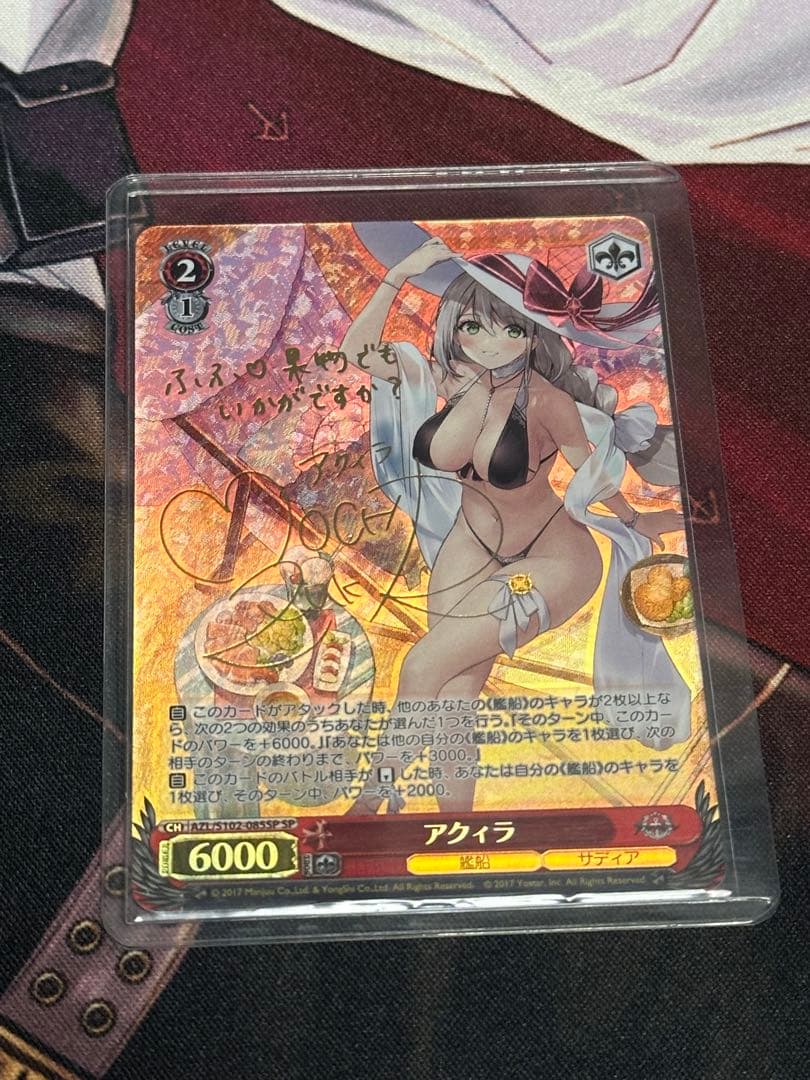 ヴァイス　WS アクィラ　SP アズールレーン