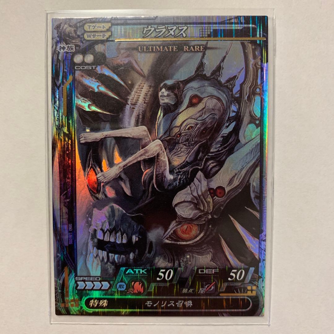 ウラヌス UR ロードオブヴァーミリオン lov2 lov - メルカリ