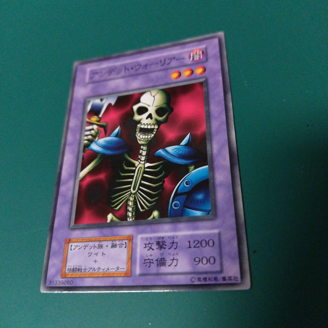 遊戯王 アンデット・ウォーリアー ノーマル 枠ズレ エラーカード