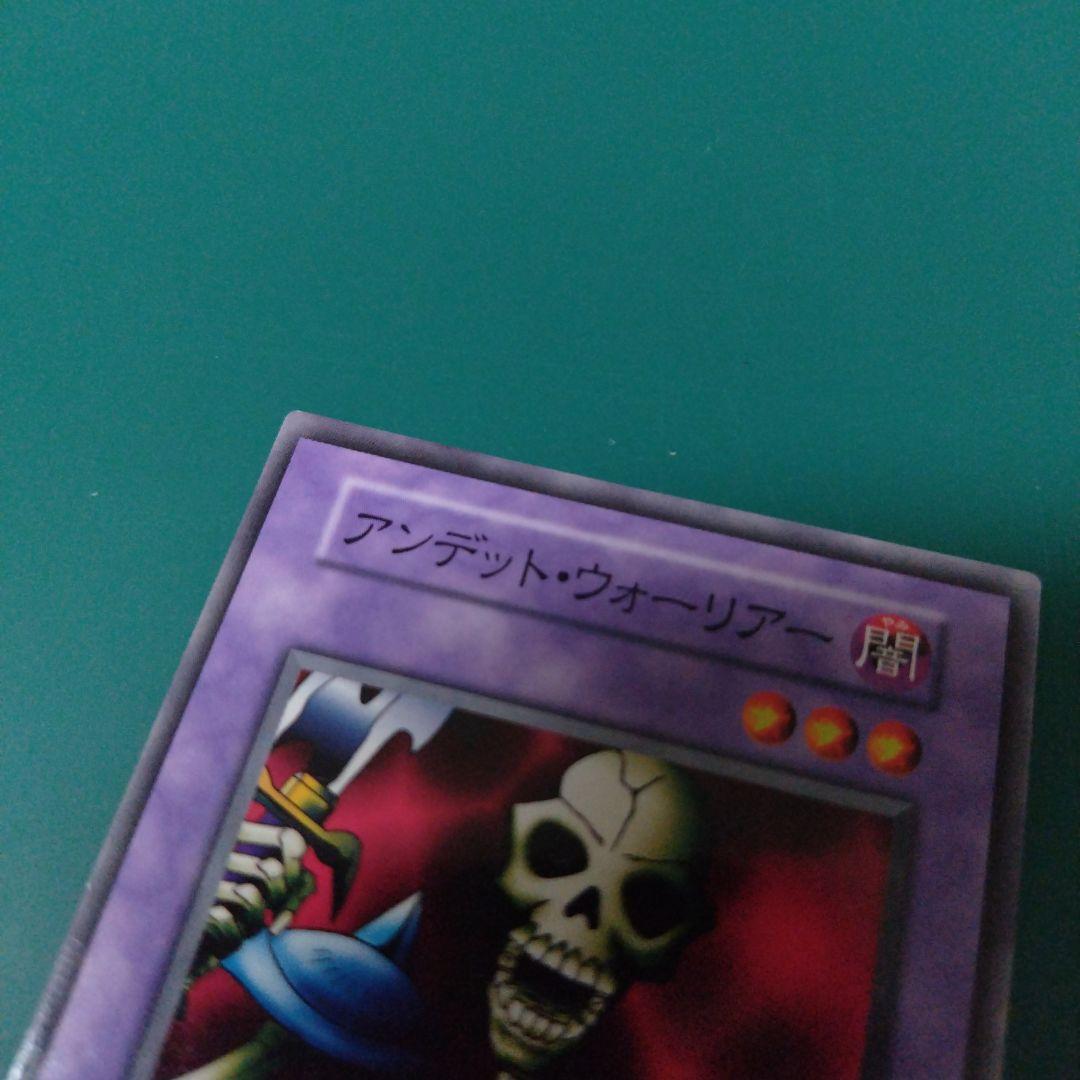 遊戯王 アンデット・ウォーリアー ノーマル 枠ズレ エラーカード