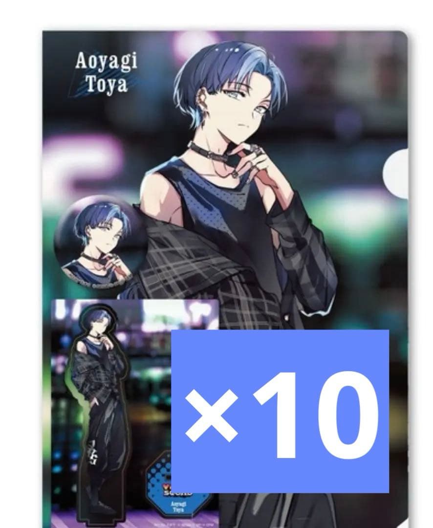 ZOZO 2弾　冬弥　10　セット