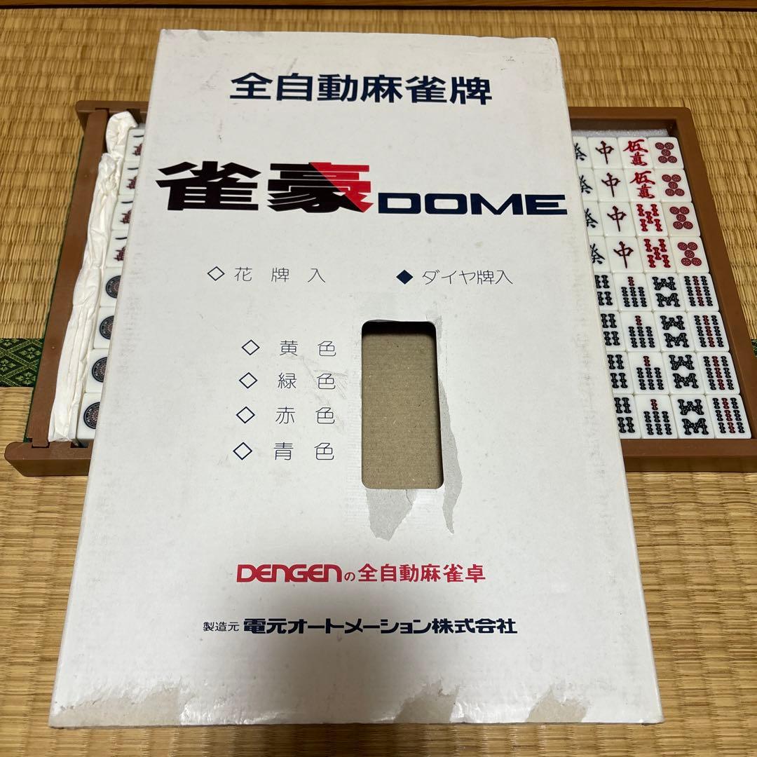 全自動麻雀牌 雀豪 DOME 青色 - メルカリ