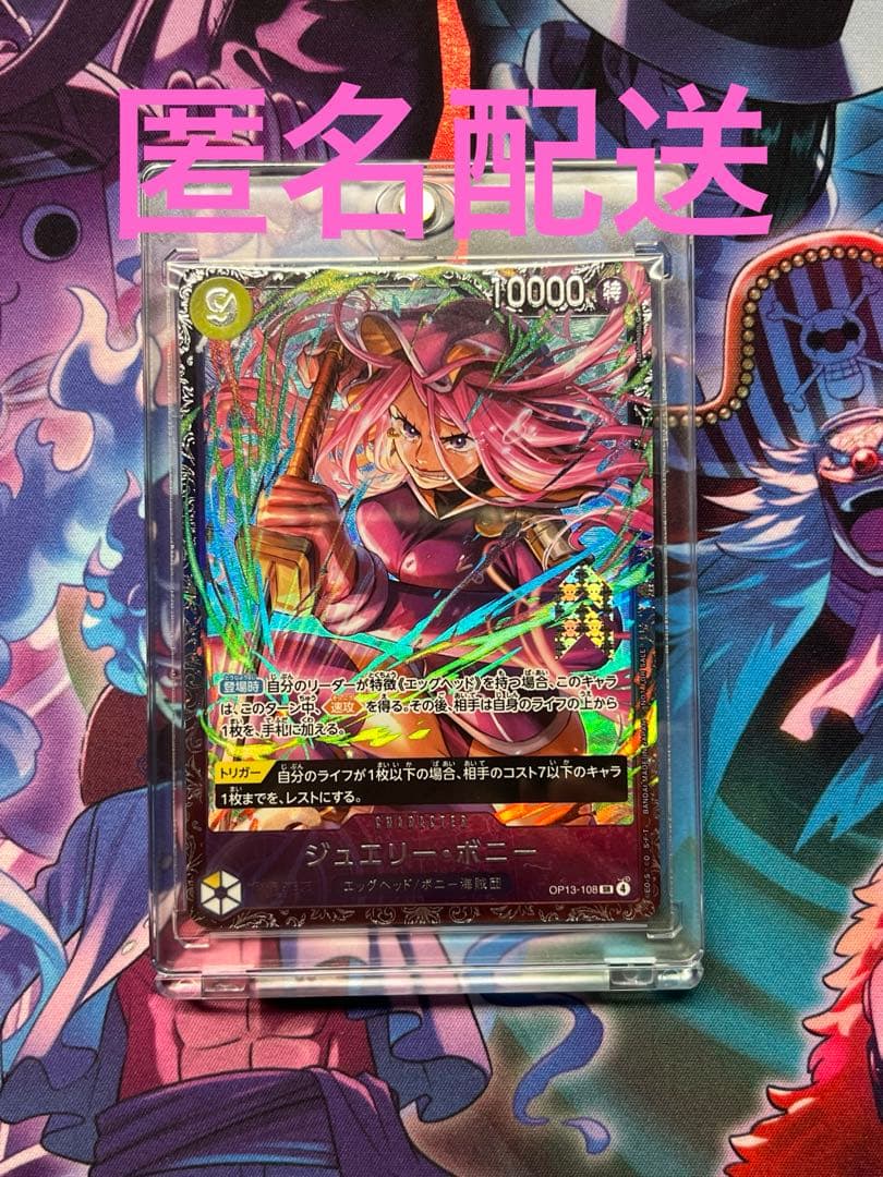 ジュエリー・ボニー フラグシップ ベストエイト