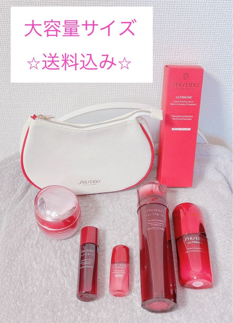 資生堂　アルティミューン　大容量・ミニサイズ　セット　メルカリ便　送料込み