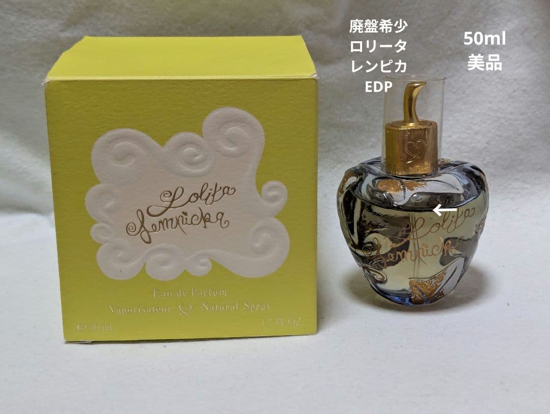 廃盤希少ロリータレンピカオーデパルファム50ml LOLITA LEMPICKA - 廃盤希少ロリータレンピカオードパルファム50mlの