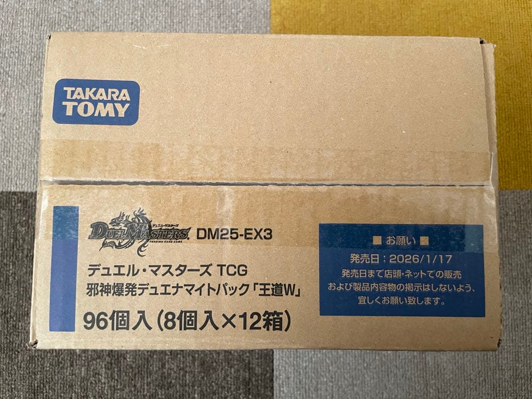 新品・未開封】邪神爆発デュエナマイトパック 王道W カートン1箱(12BOX