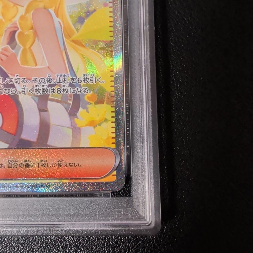 PSA9】 リーリエの決心 SAR M1L 091/063 メガブレイブ - メルカリ