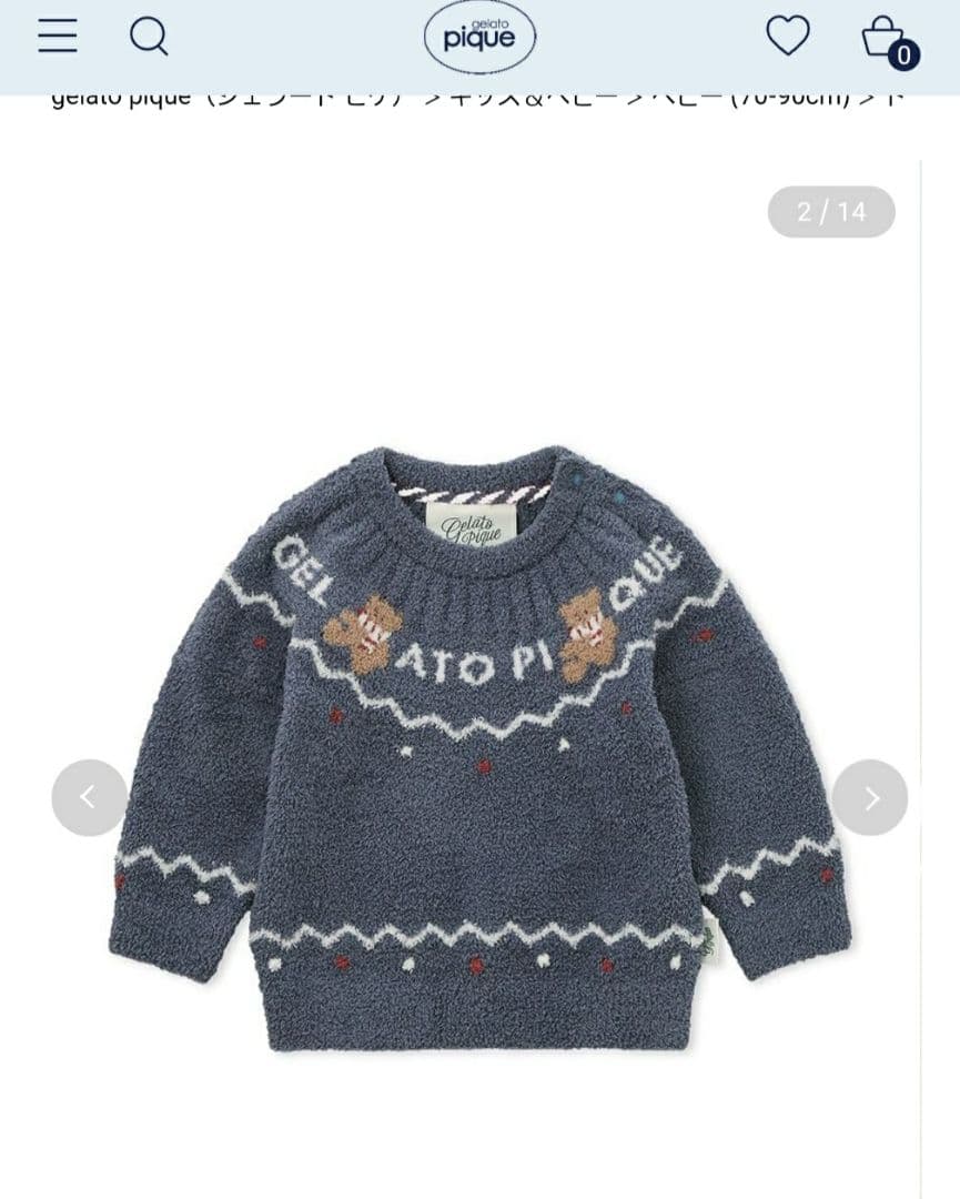 【新品未使用】ノルディックプルオーバー&パンツのセット (110-120cm) WEB限定】ノルディックプルオーバー×ノルディックロングパンツSET