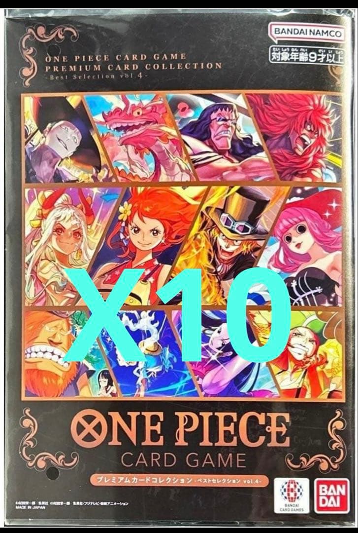 【新品未開封】プレミアムカードコレクション vol4