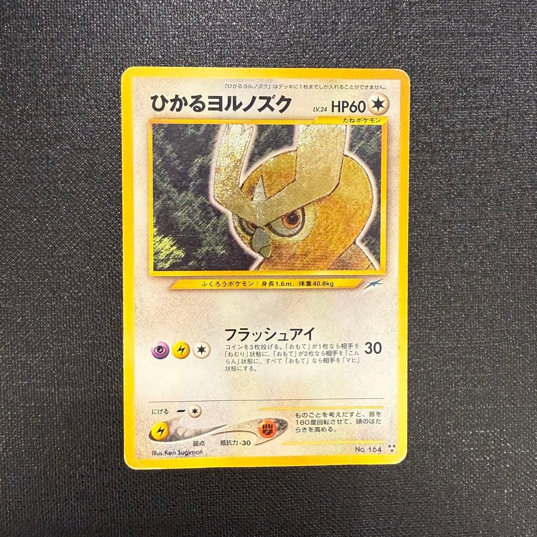 ひかるヨルノズク ★★★ 拡張パック第4弾 闇、そして光へ…