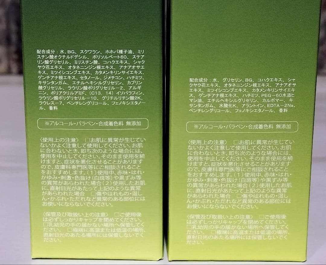 マーキュリー様専用】Mu-2ミュスカ コハク エモリエントローション他2