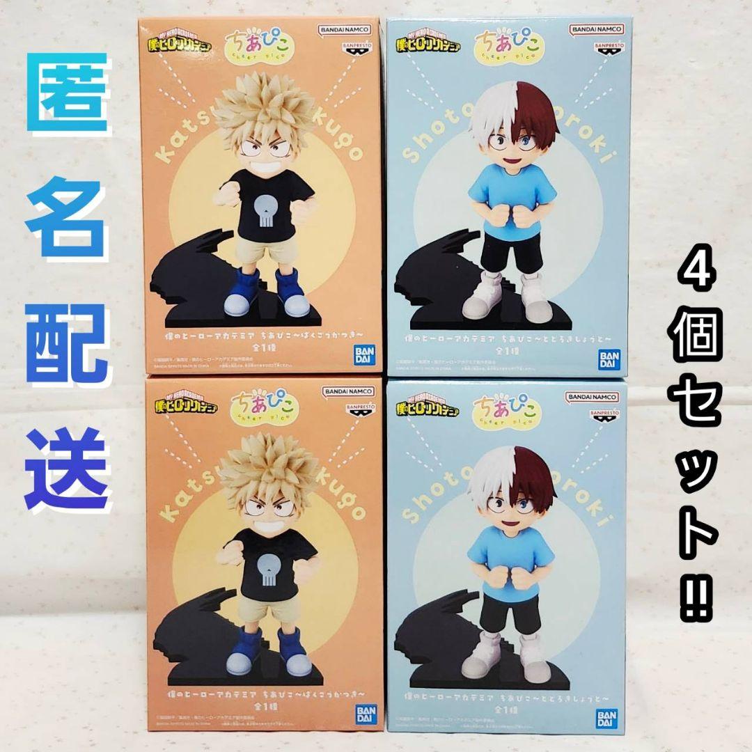 僕のヒーローアカデミア　ちあぴこ　フィギュア　爆豪勝己　轟焦凍　計4点