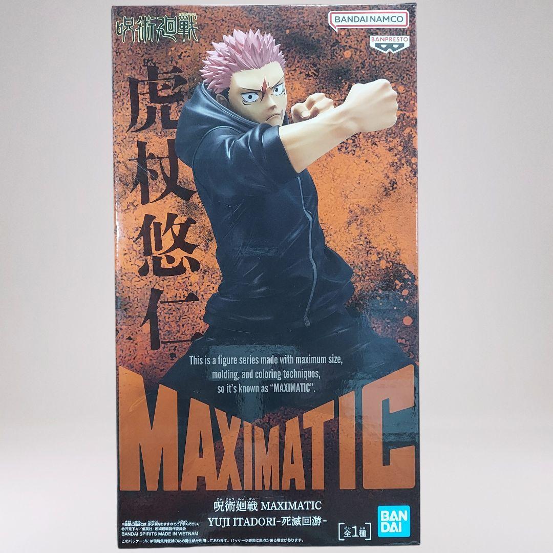 箱無し‼️ 虎杖 悠仁 MAXIMATIC 呪術廻戦 死滅回游 ② - メルカリ