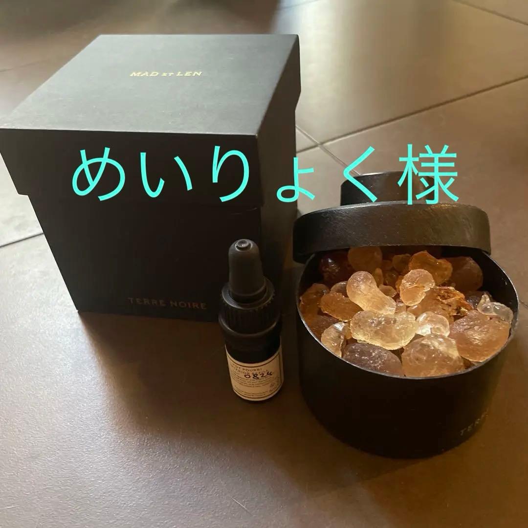 MAD & LEN TERRE NOIRE アロマストーンセット
