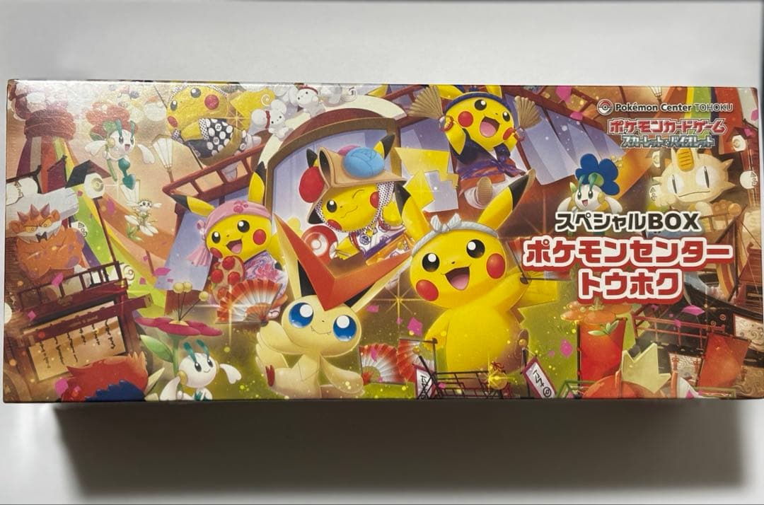H*読様 スペシャルボックス　ポケモンセンタートウホク