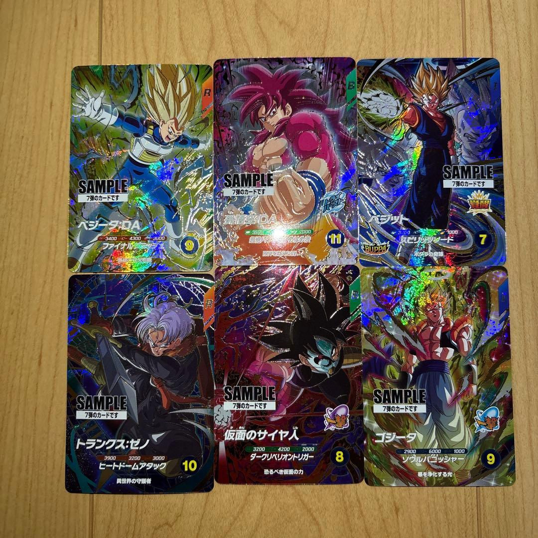 ドラゴンボールスーパーダイバーズ 7弾 サンプルカード　6枚セット ドラゴンボールスーパーダイバーズ 7弾 渾身の一撃」が稼働開始
