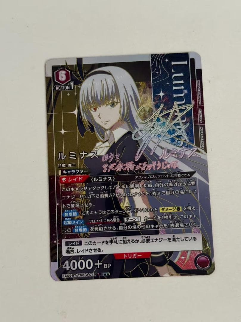 ユニオンアリーナ ユニアリ 転スラ ルミナスSR 星2 パラレル サインカード ユニオンアリーナ ユニアリ 転スラ ルミナスSR 星2 パラレル サイン