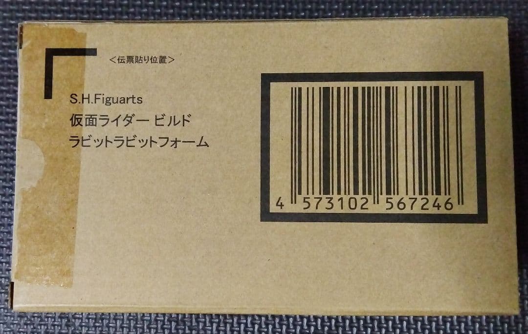 S.H.フィギュアーツ 仮面ライダー ビルド　ラビットラビットフォーム