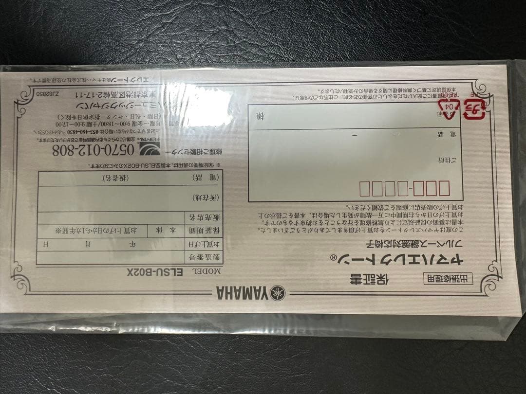 Yamaha エレクトーン ELSU-B02X - メルカリ