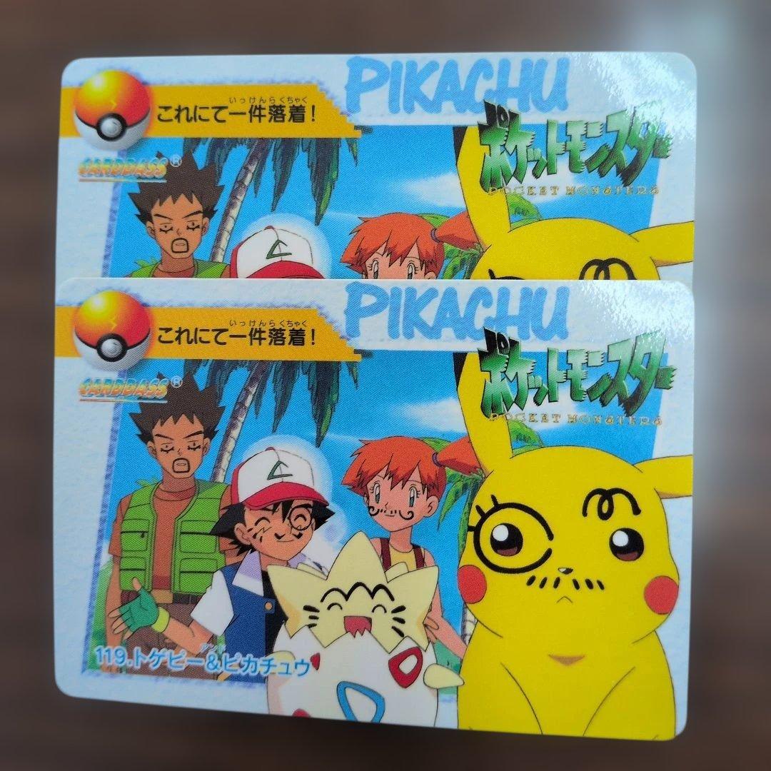 旧ポケットモンスター アニメコレクション ピカチュウ サトシ カスミ等