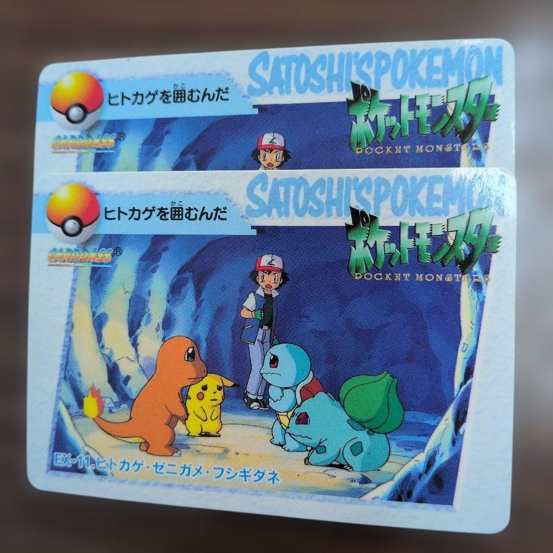 旧ポケットモンスター アニメコレクション ピカチュウ サトシ カスミ等