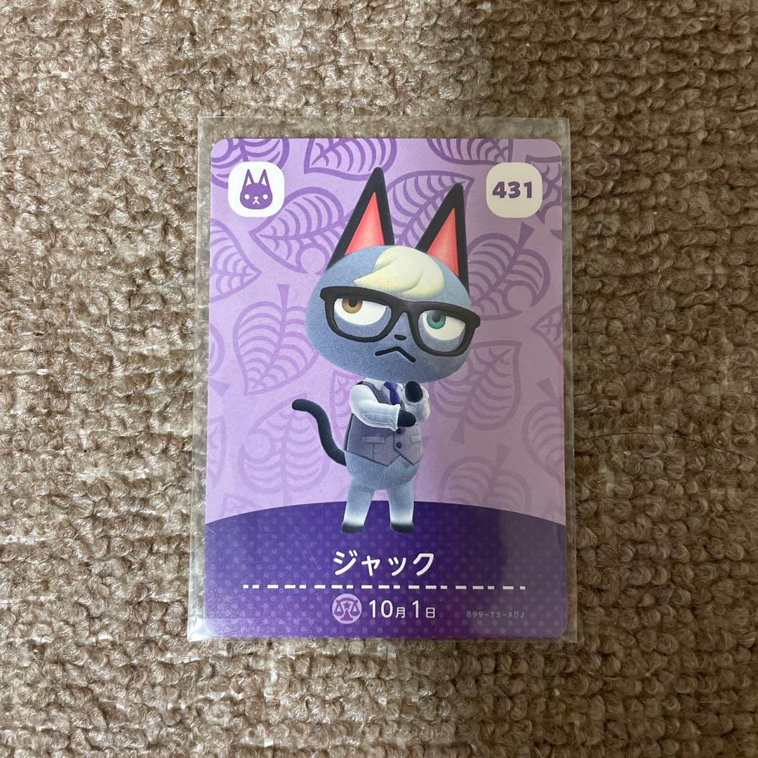あつまれどうぶつの森 amiiboカード ジャック ミッチェル スピカ