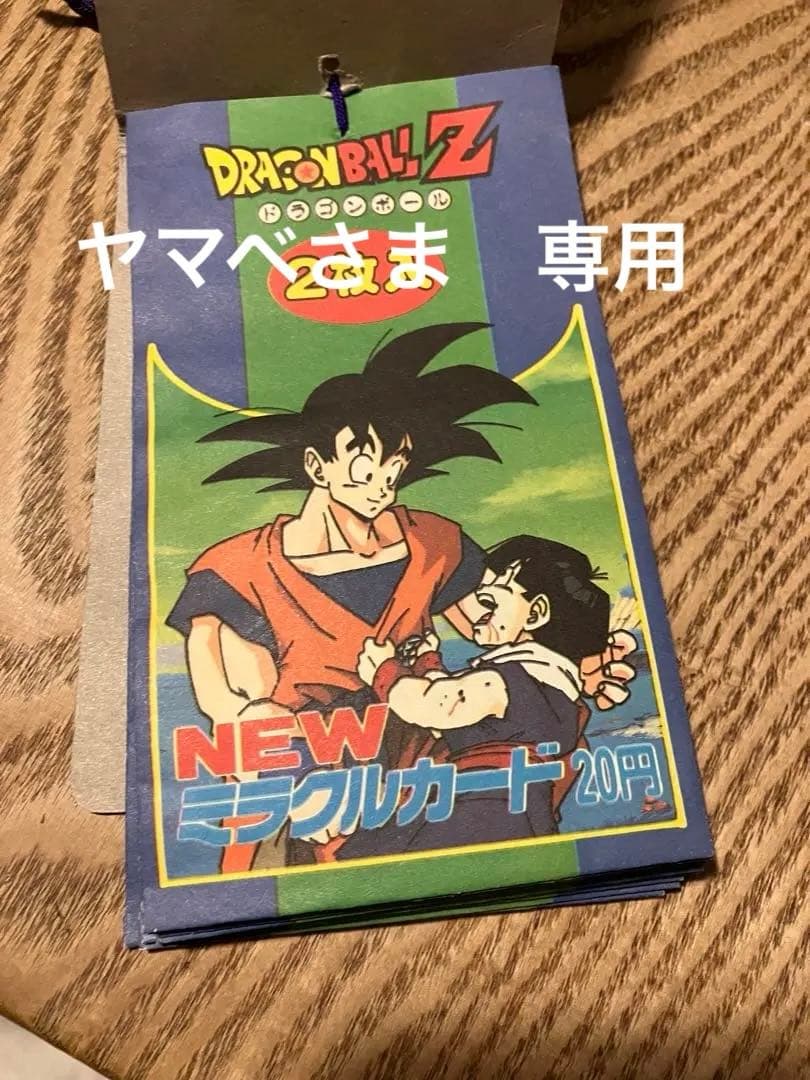 ドラゴンボールZ 駄菓子屋カード 13パック 未開封 - メルカリ