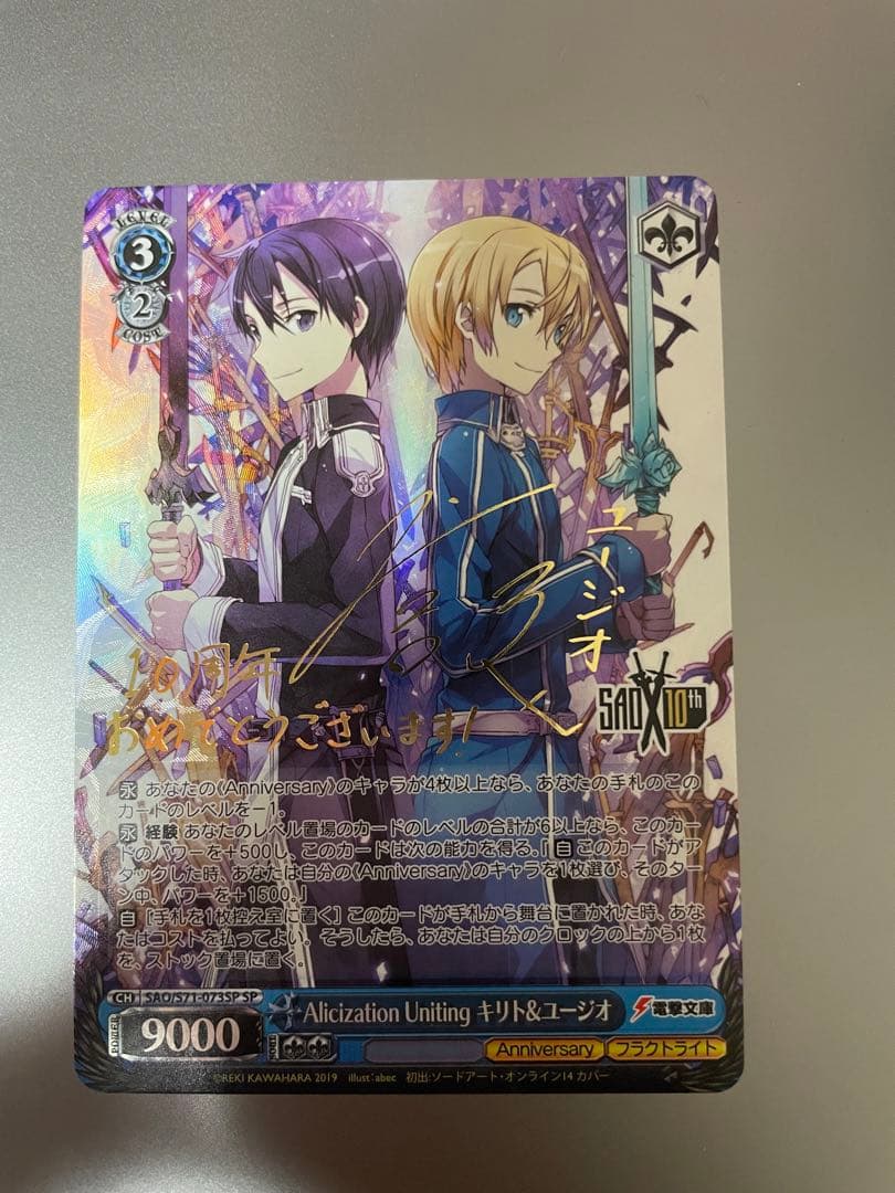 ヴァイスシュヴァルツAlicization Unitingキリト&ユージオ　sp 2026年最新】キリト&ユージオ spの人気アイテム - メルカリ