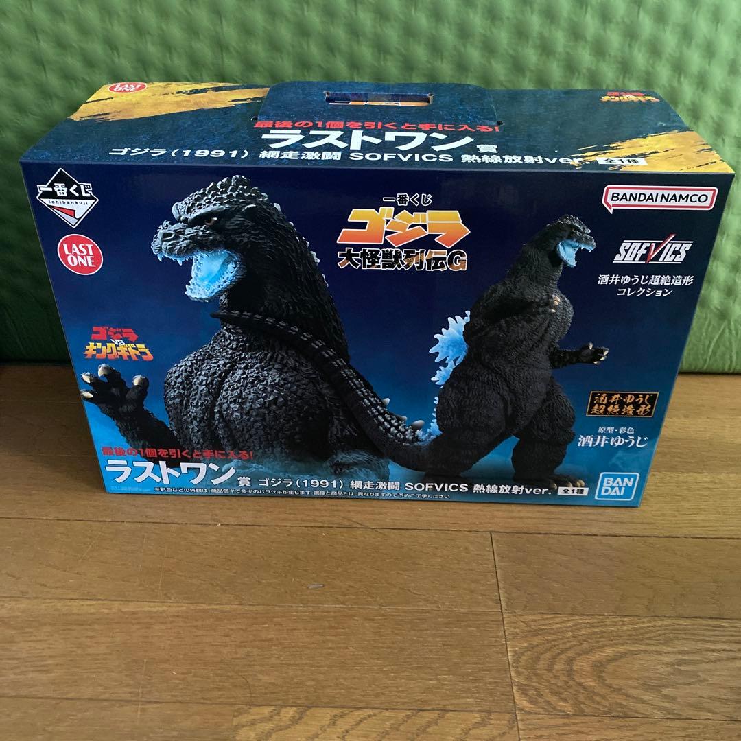 ゴジラ　一番くじ　ラストワン　網走激闘　フィギュア