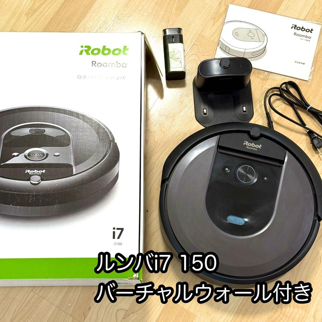 ルンバi7 150 バーチャルウォール付き/iRobot Roomba