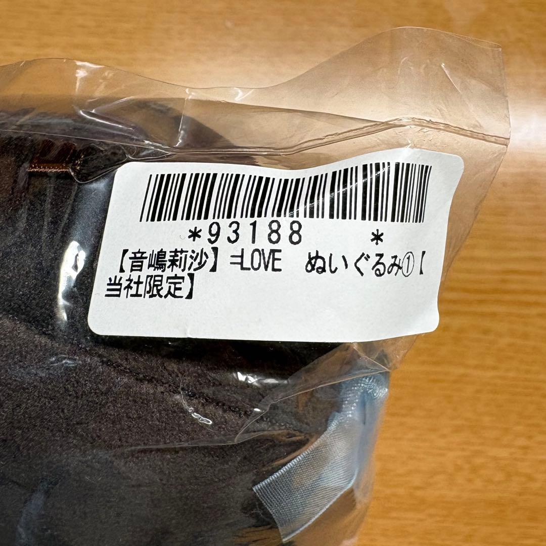 音嶋莉沙 イコラブ =LOVE マスコット モーリーファンタジー 魔法少女
