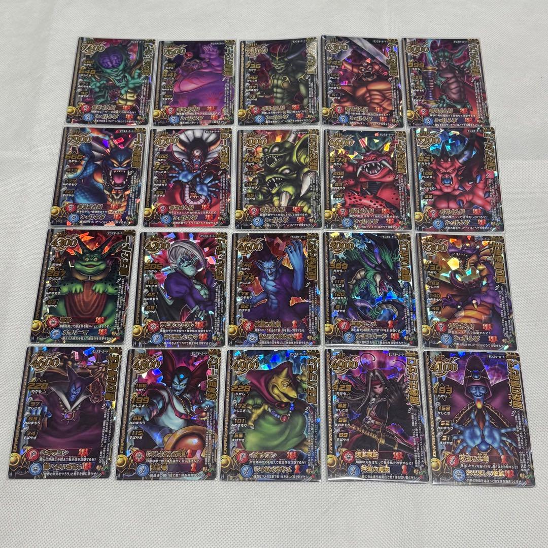 M8779ドラゴンクエストモンスターバトルロードⅡ レジェンド 魔王大魔王カード