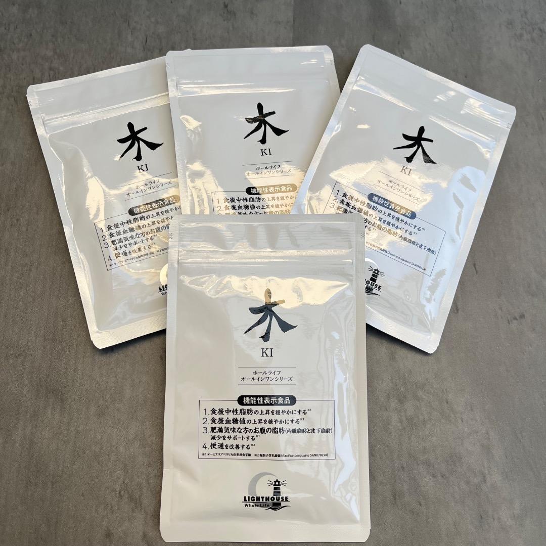 【ダイエット】４個セット ホールライフ オールインワンシリーズ 木 ライトハウス ライトハウス株式会社｜充実の製品を紹介いたします