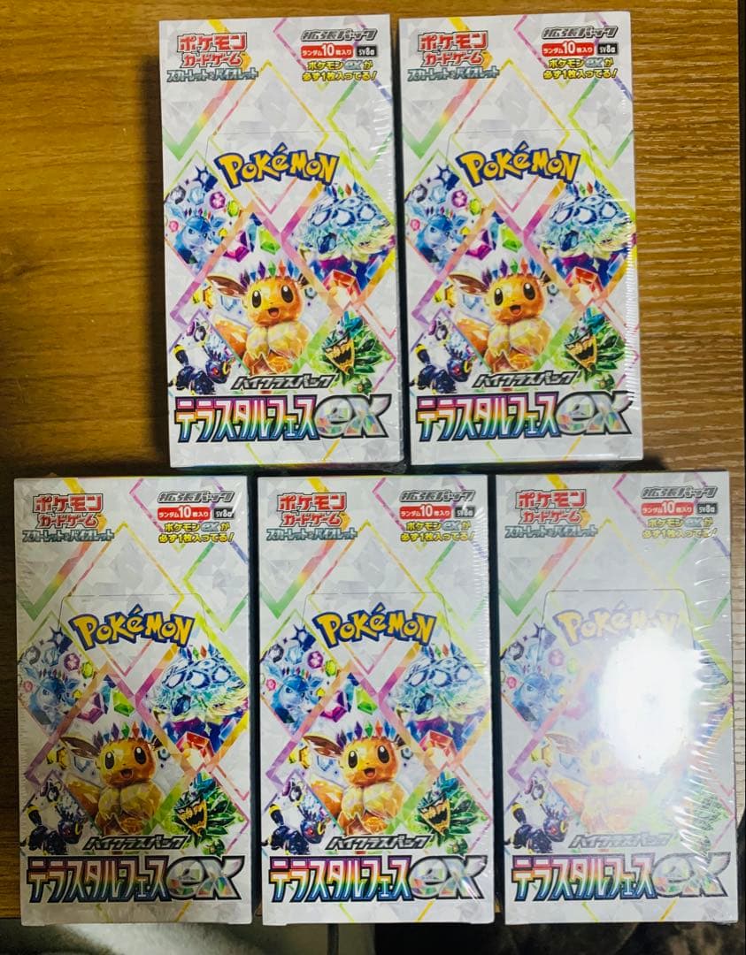 ポケモンカード ハイクラスパック テラスタルフェスex 新品未開封 5BOX ポケモンカードゲーム 5パック ばら売り テラスタルフェスex