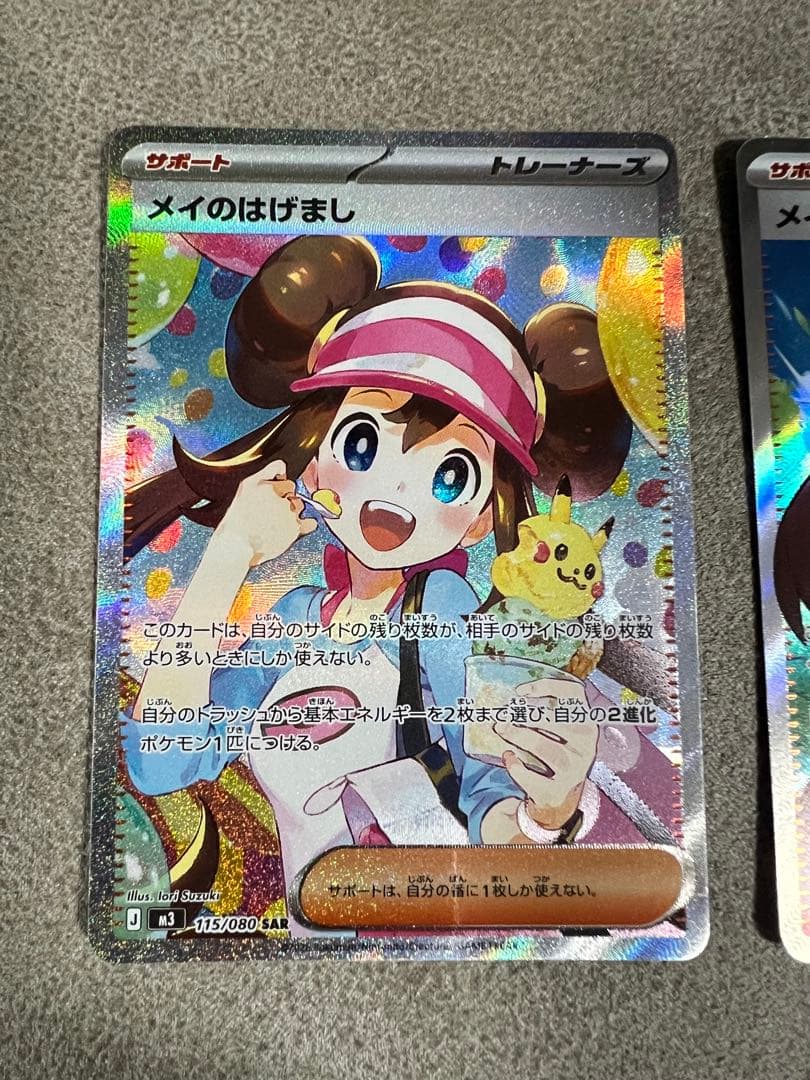 桜*餅様 メイのはげまし SAR　M3 115/080